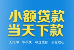 深圳25信用贷款-深圳25押身份证贷款-深圳25贷私借