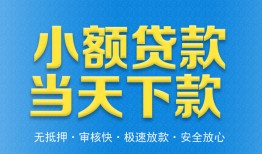 深圳25信用贷款-深圳25押身份证贷款-深圳25贷私借