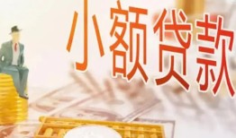 深圳25私借空放短借-深圳25个人贷款额-深圳25私借空放免费上门