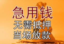 深圳25私借空放短借-深圳25正规小额贷款-深圳25借钱上门放款