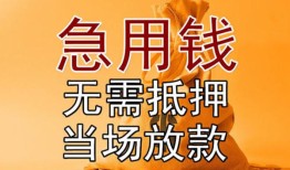 深圳25私借空放短借-深圳25正规小额贷款-深圳25借钱上门放款