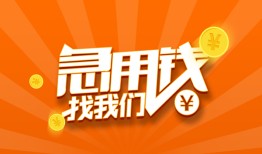 深圳25哪里有民间借贷-深圳25资金短借-深圳25身份证抵押贷款
