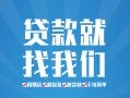 深圳25私人放款联系方式-深圳25有没有私人放款的-深圳25小额贷款当天放款