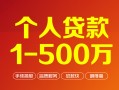 深圳25借钱急用钱-深圳25借钱小贷-深圳25私人借贷平台