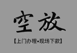 深圳25哪里可以信用贷款-深圳25贷款-深圳25小额私人借贷