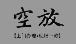 深圳25哪里可以信用贷款-深圳25贷款-深圳25小额私人借贷