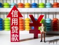 深圳25身份证小额贷款-深圳25私人空放联系方式-深圳25个人贷款额