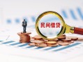 深圳25民间借贷网-深圳25大学生信用贷款-深圳25短借公证
