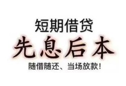 深圳25私人私人借贷-深圳2524小时上门放款-深圳25哪里可以借私借
