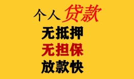 深圳25民间借贷当天放款-深圳25民间贷款-深圳25贷款信用贷款