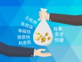 深圳25哪里可以信用贷款-深圳25私借空放不考察-深圳25贷款信用贷款