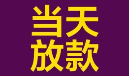 深圳25生意贷-深圳25短期借款-深圳25空放私人借钱