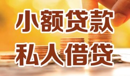深圳25水钱-深圳25空放私借民间借贷-深圳25个人短借