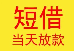 深圳25全天候办理借款-深圳25哪里有民间借贷-深圳25身份证办理贷款