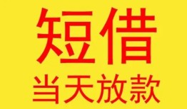 深圳25身份证贷款-深圳25民间私借-深圳25小额贷款当天放款