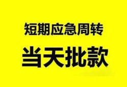 深圳25身份证办理贷款-深圳25民间短借-深圳25民间借贷网