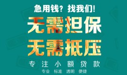 深圳25借贷私人-深圳25全天候办理借款-深圳25身份证贷款在线