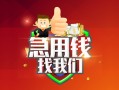 深圳25哪里可以小额贷款-深圳25个人空放联系方式-深圳25民间无抵押借钱