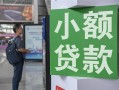 深圳25借钱当天放款-深圳25借贷-深圳25全天候办理借款