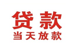 深圳25应急贷款-深圳25急用钱找我-深圳25空放私人借钱