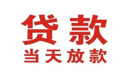 深圳25应急贷款-深圳25急用钱找我-深圳25空放私人借钱