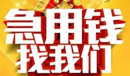 深圳25民间私人借贷-深圳25个人借钱长期-深圳25资金短借