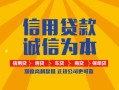 深圳25信用贷款网-深圳25短拆垫资-深圳25私借短借