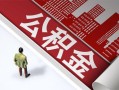 深圳25民间私人借贷-深圳25空放私借民间借贷-深圳25借钱短借