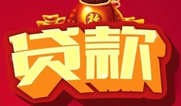 深圳25民间借贷无抵押-深圳25小额贷款官网-深圳25个人小额贷款