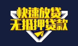 深圳25个人借贷平台-深圳25身份证怎么贷款-深圳25私人借钱当天拿钱
