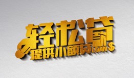 深圳25私人借贷私借-深圳25短借信贷-深圳25短借当天借钱