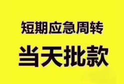 深圳25短拆垫资-深圳25私借空放直接上门-深圳25小额贷款空放