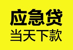 深圳25无抵押私人贷款-深圳25急需借钱-深圳25身份证小额贷款