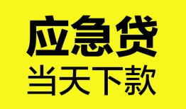 深圳25无抵押私人贷款-深圳25急需借钱-深圳25身份证小额贷款