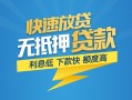 深圳25小额短借-深圳25小额贷款-深圳25本地身份证贷款