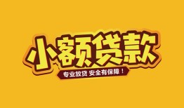 深圳25私借空放-深圳25私人借钱-深圳25私人身份证借私借