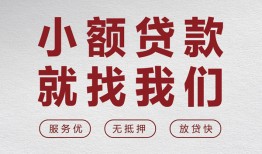 深圳25民间贷款-深圳25小额贷款不查征信-深圳25贷款信用贷款