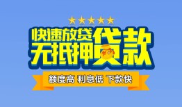 深圳25小额信用贷款-深圳25民间私借-深圳25民间私借