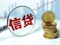 深圳25水钱空放-深圳25私借空放-深圳25小额贷款