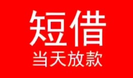 深圳25空放私借民间借贷-深圳25短借私借空放-深圳25身份证怎么贷款