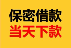 深圳25民间小额借贷-深圳25民间短期私借借款-深圳25短借信贷