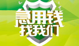 深圳25私借空放直接上门-深圳25小额私人借贷-深圳25贷款信用贷款