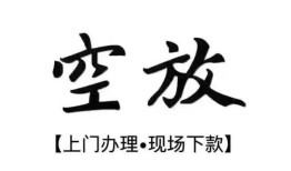 深圳25哪有民间借贷-深圳25小额信用贷款-深圳25私人私借