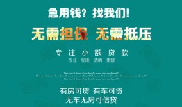 深圳25抵押贷款-深圳25民间借贷无视黑白-深圳25民间私人借贷
