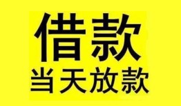深圳25民间短期水钱借款-深圳25短借空放-深圳25私人借钱短借微信号
