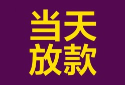 深圳25私人空放借钱-深圳25个人信用贷款-深圳25贷款信用贷款
