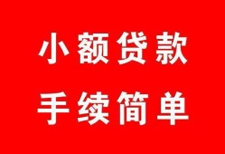 深圳25哪里有小额贷款-深圳25无抵押小额贷款-深圳25个人借钱长期