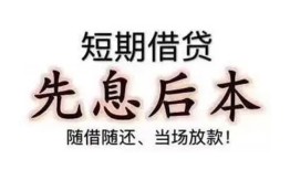 深圳25民间借贷个人放款-深圳25身份证正规贷款-深圳25短借空放