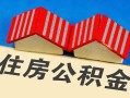 深圳25抵押短借-深圳25信用贷款办理-深圳25民间借贷