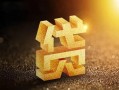 深圳25信用贷款-深圳25私人空放二次私借-深圳25地区公积金信用贷款